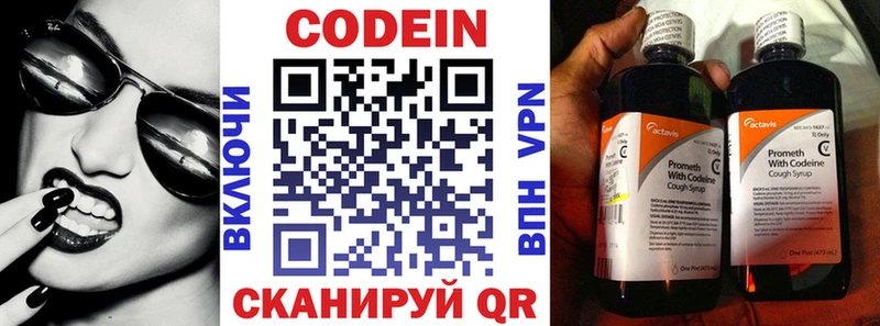MEGA ONION Гаджиево Кодеин Purple Drank